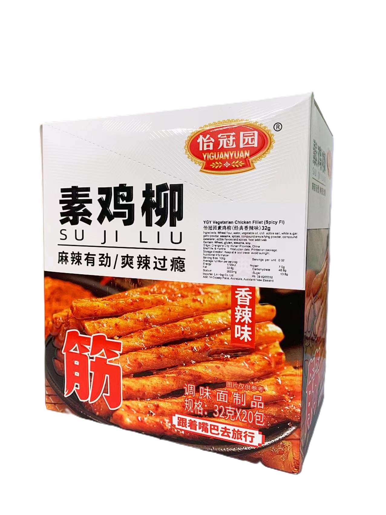 怡冠园素鸡柳(香辣)(32G*20)*12盒 YGY VEGETARIAN CHICKEN FILLET(SPICY FLAVOR)