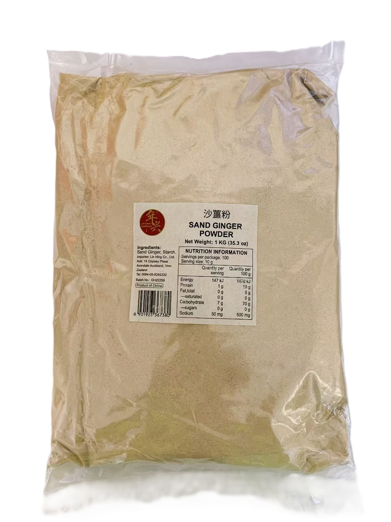 年兴沙姜粉1KG*10 LH SAND GINGER PWD