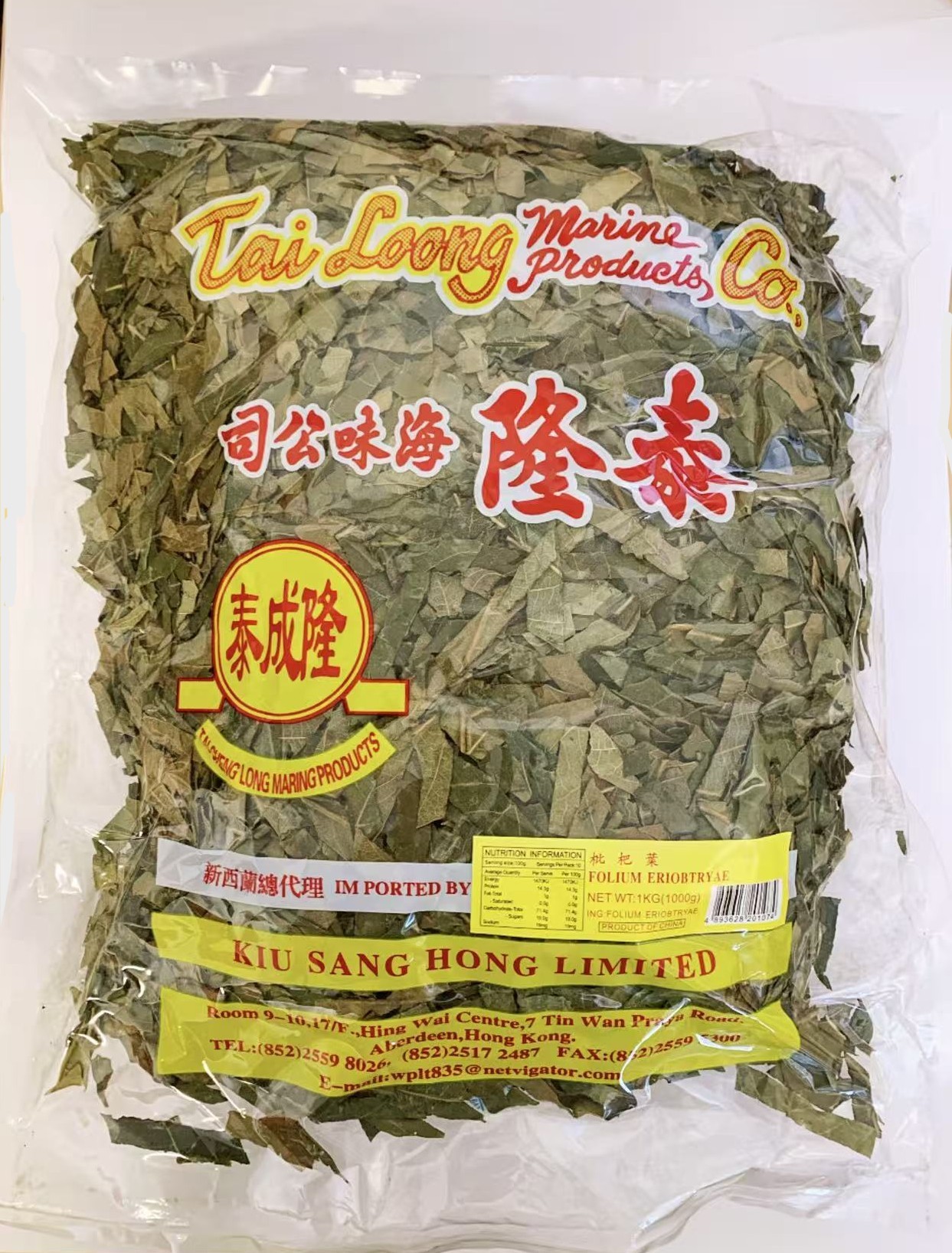 泰隆牌批把叶1KG*20 TL FOLIUM ERIOBTRYAE