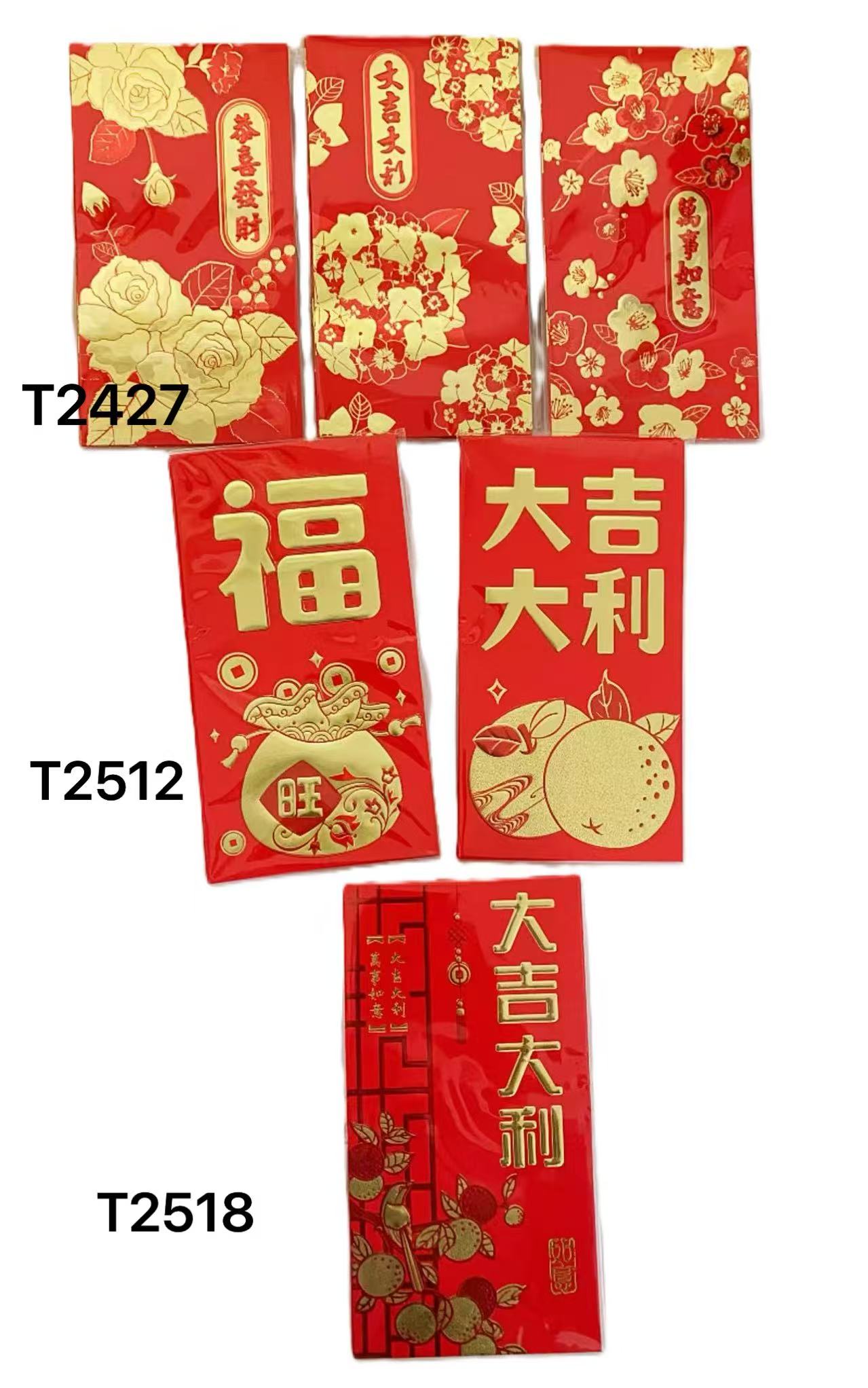 年兴T2518/2512/2427大号利是封(大吉大利 /福 /恭喜发财 /万事如意)6pcs*280 LUCKY PAPER BAG