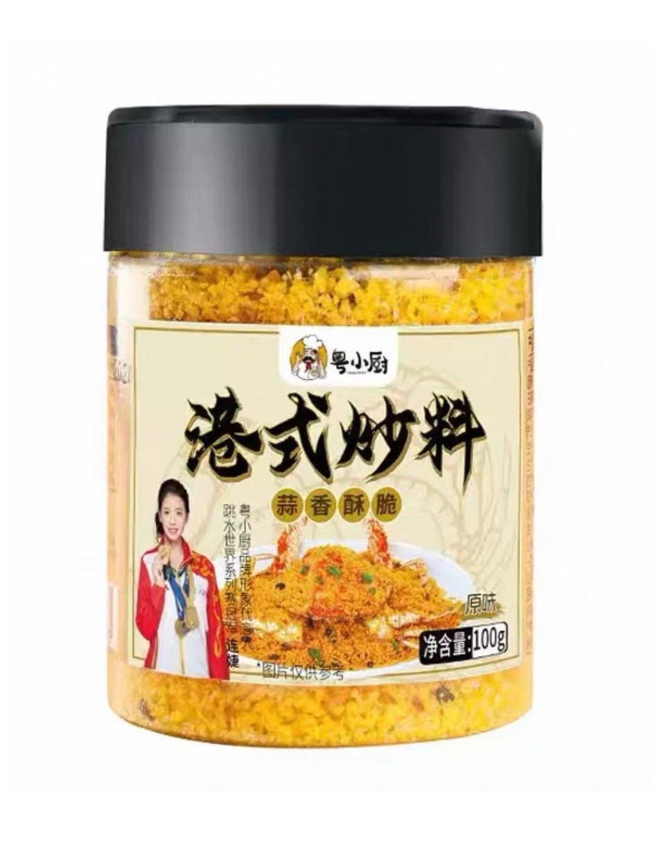 粤小厨港式炒料原味100G*60 YXC HONG KONG STYLE STIR-FRY SEASONING(ORG)
