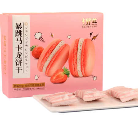 卡好滋暴跳马卡龙饼干草莓味130G*24 KHZ BOUNCING MACARON COOKIES STRAWBERRY FLA