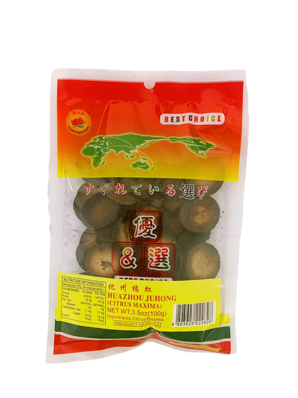 化州橘红100G*100 HUAZHOU JUHONG(CITRUS MAXIMA)