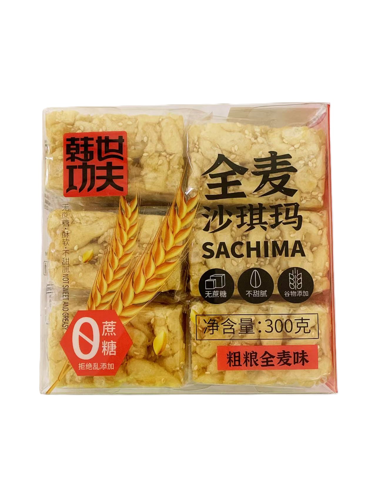 韩世功夫无糖全麦沙琪玛300G*18(大) HSGF SACHIMA WHOLE WHEAT