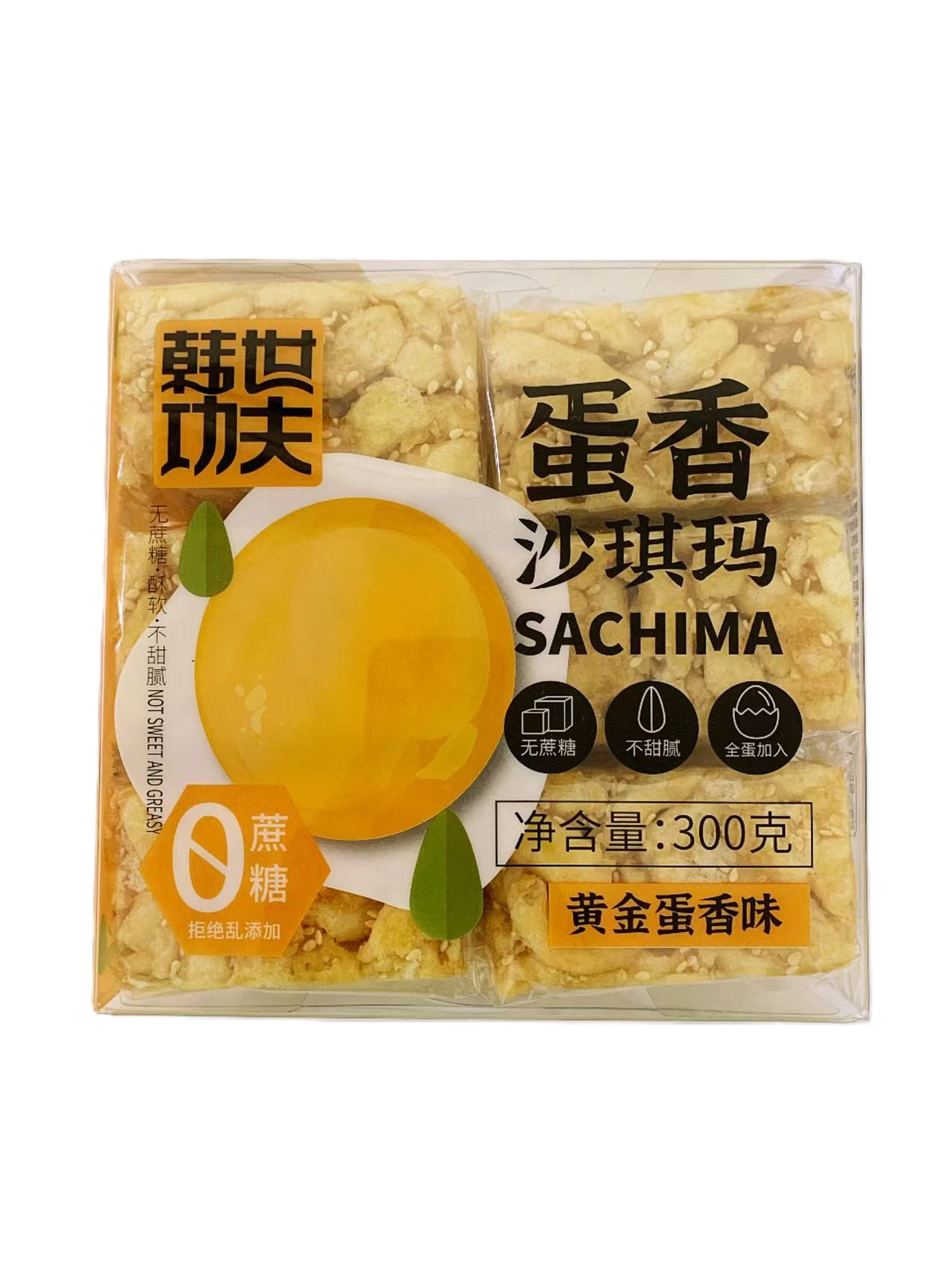 韩世功夫无糖蛋香沙琪玛300G*18(大)  HSGF SACHIMA EGG FLA