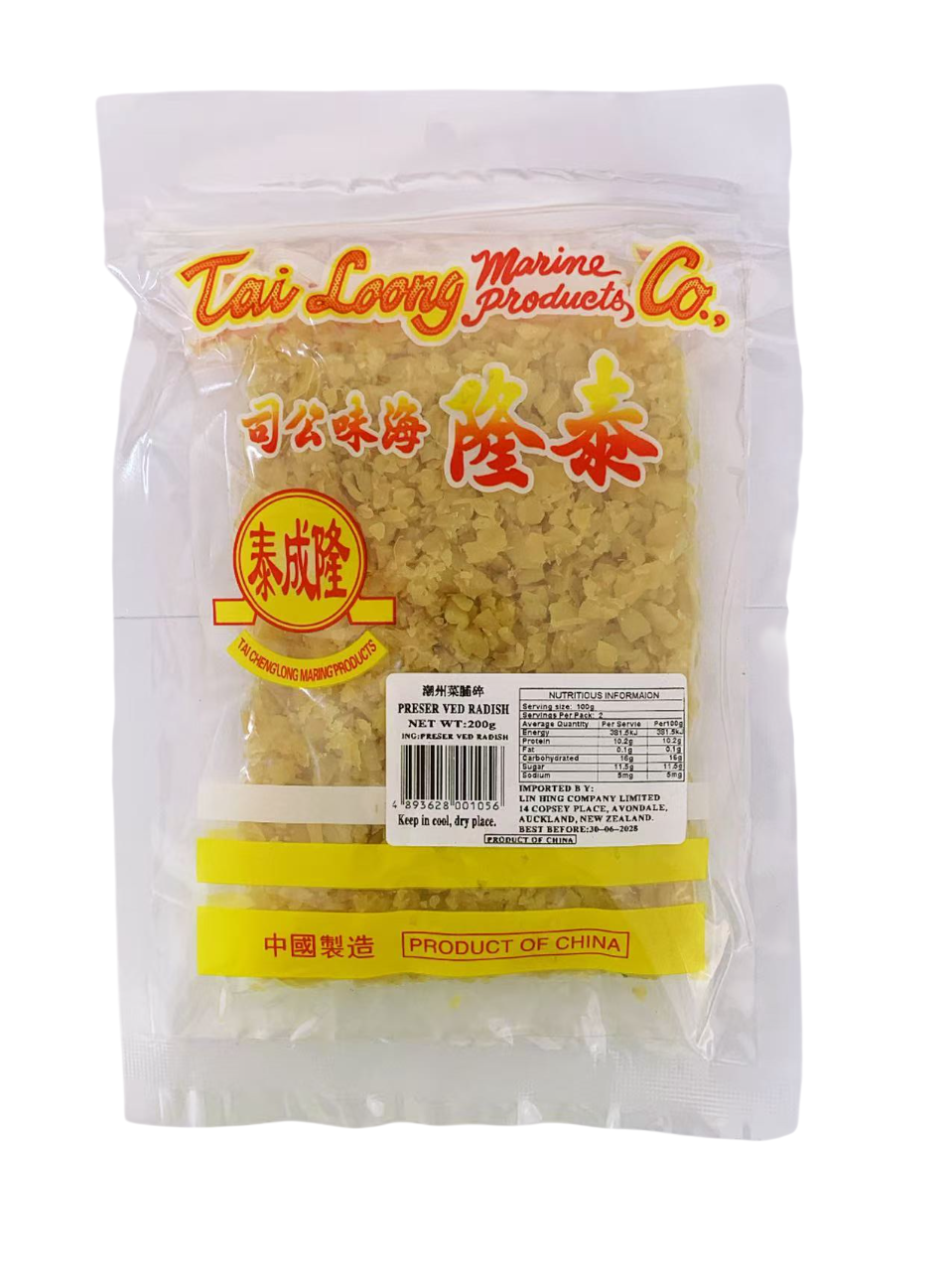 泰隆菜脯碎200G*100 TL PRESERVED RADISH SLICE