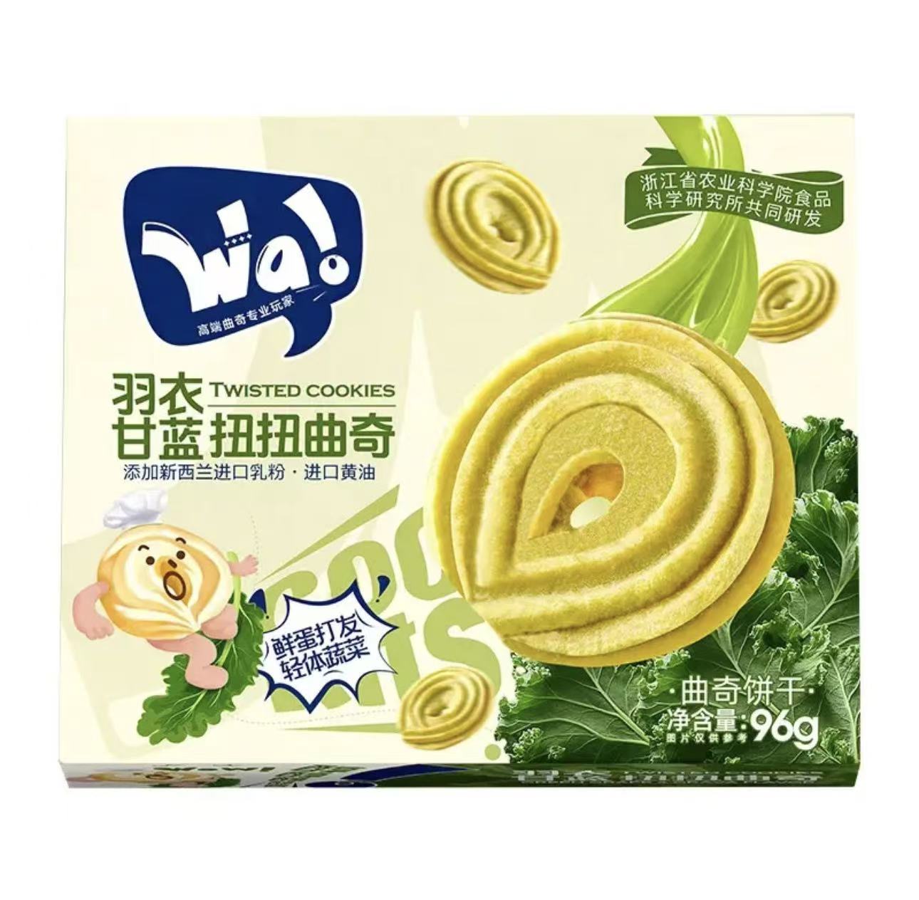 羽衣甘蓝扭扭曲奇96G*24 WA! TWISTED COOKIE KALE FLAVOR