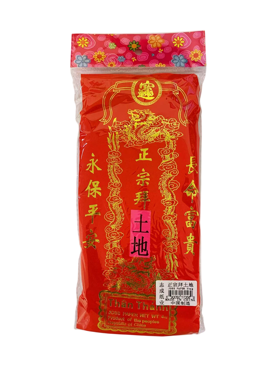 志成正宗拜土地1*100 ZC JOSS PAPER