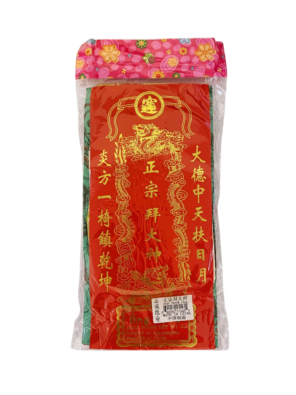 志成正宗拜大神1*100  ZC JOSS PAPER