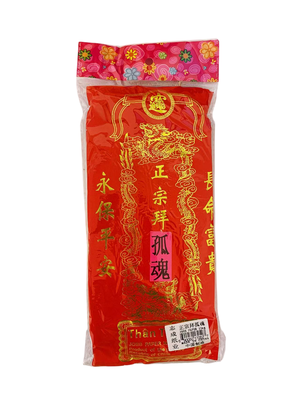 志成正宗拜孤魂1*100   ZC JOSS PAPER