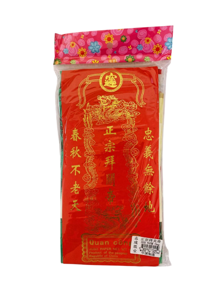 志成正宗拜关帝1*100  ZC JOSS PAPER