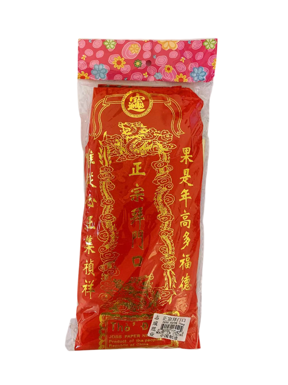 志成正宗拜门口1*100   ZC JOSS PAPER