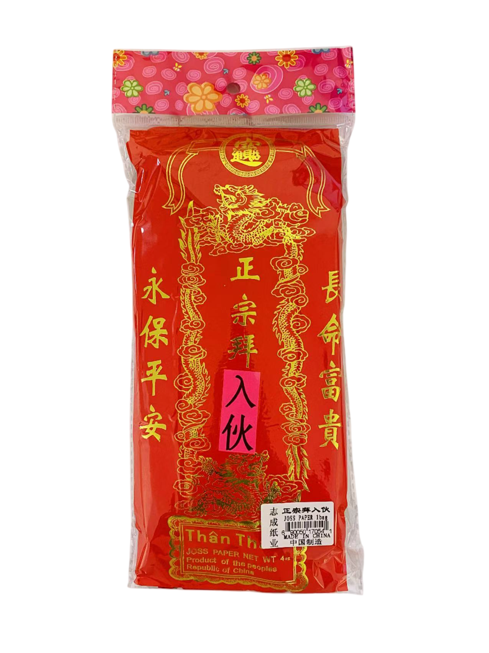 志成正宗拜新居入伙1*100  ZC JOSS PAPER