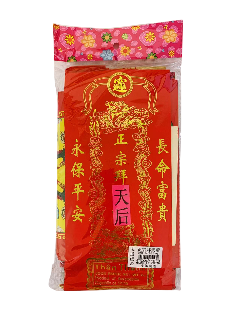 志成正宗拜天后1*100   ZC JOSS PAPER