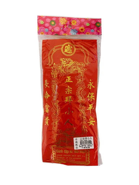 志成正宗拜小人1*100   ZC JOSS PAPER