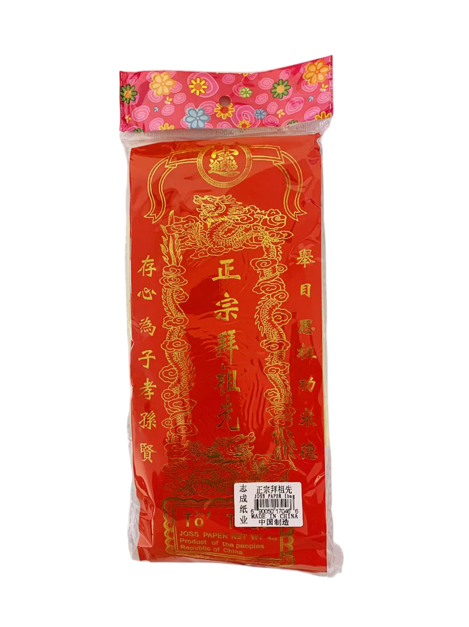 志成正宗拜祖先1*100  ZC JOSS PAPER