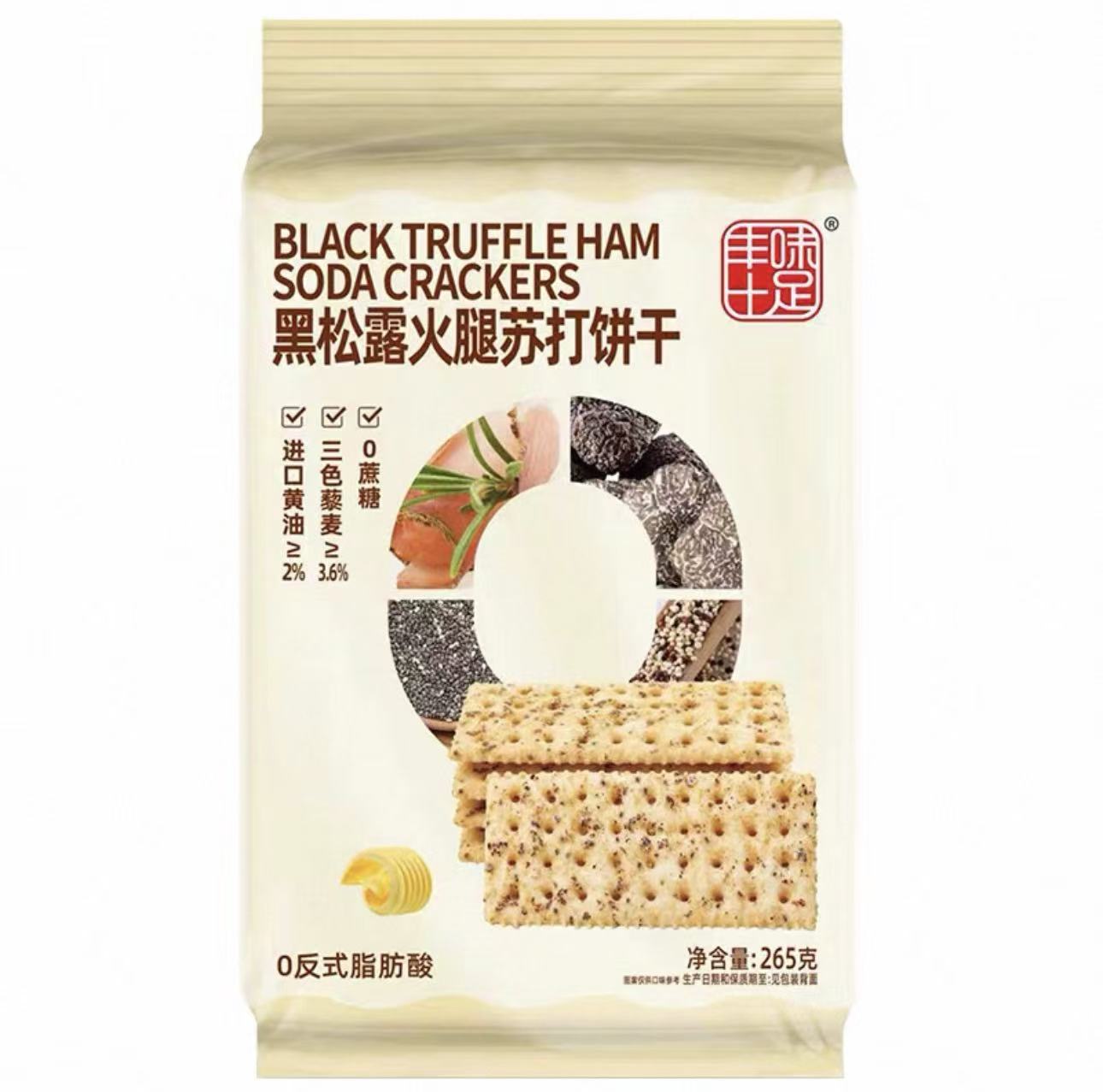 丰味十足黑松露火腿苏打饼干265G*12  FWSZ BLACK TRUFFLE HAM SODA CRACKERS