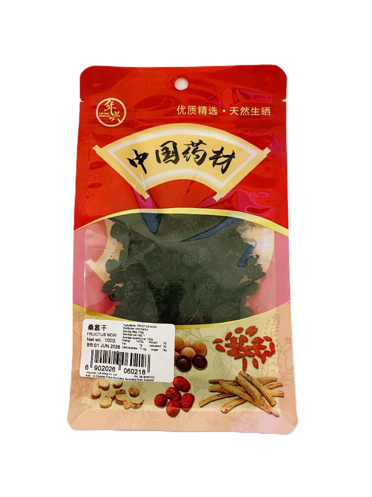 年兴桑葚100G LH FRUCTUS MORI