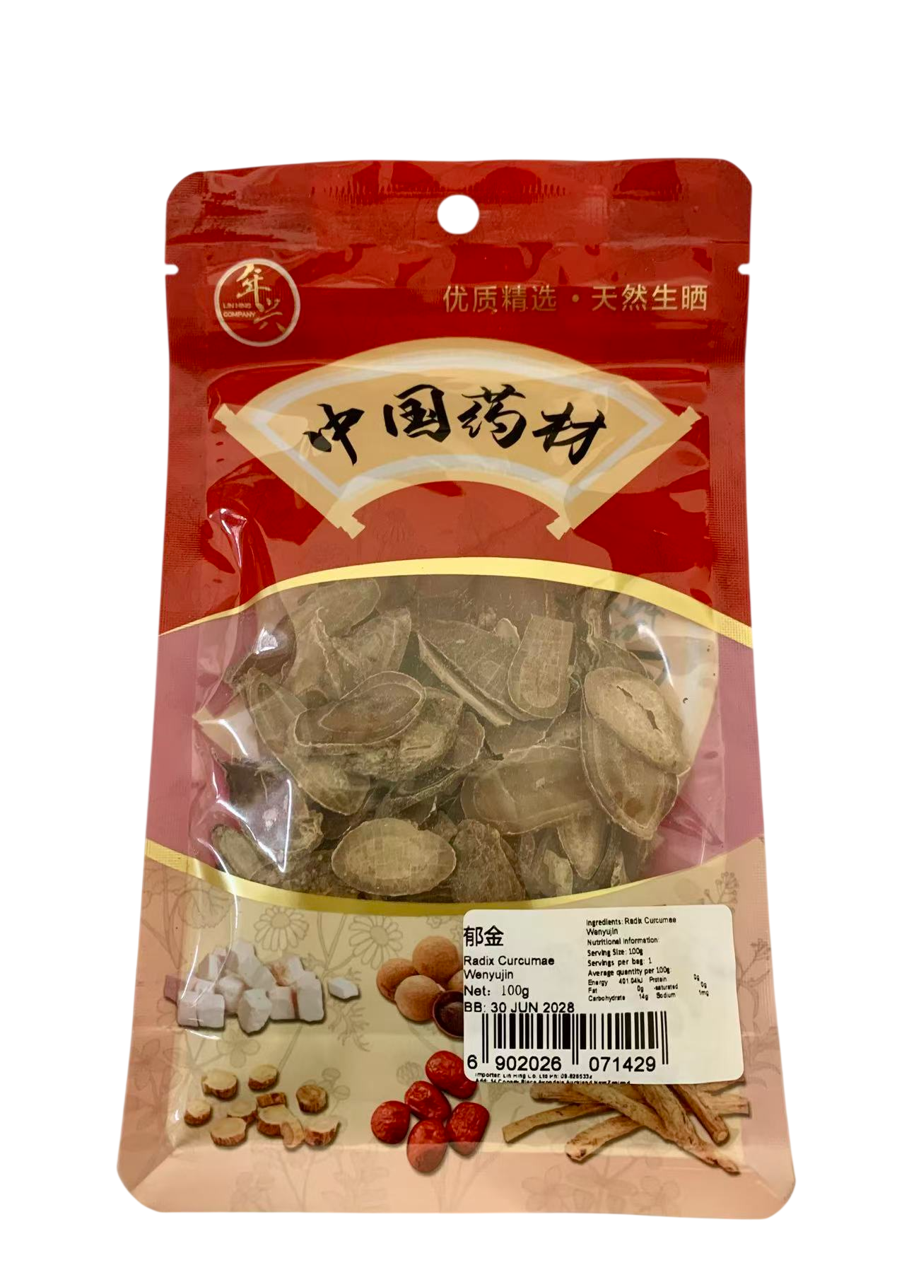郁金 100G Radix Curcumae Wenyujin