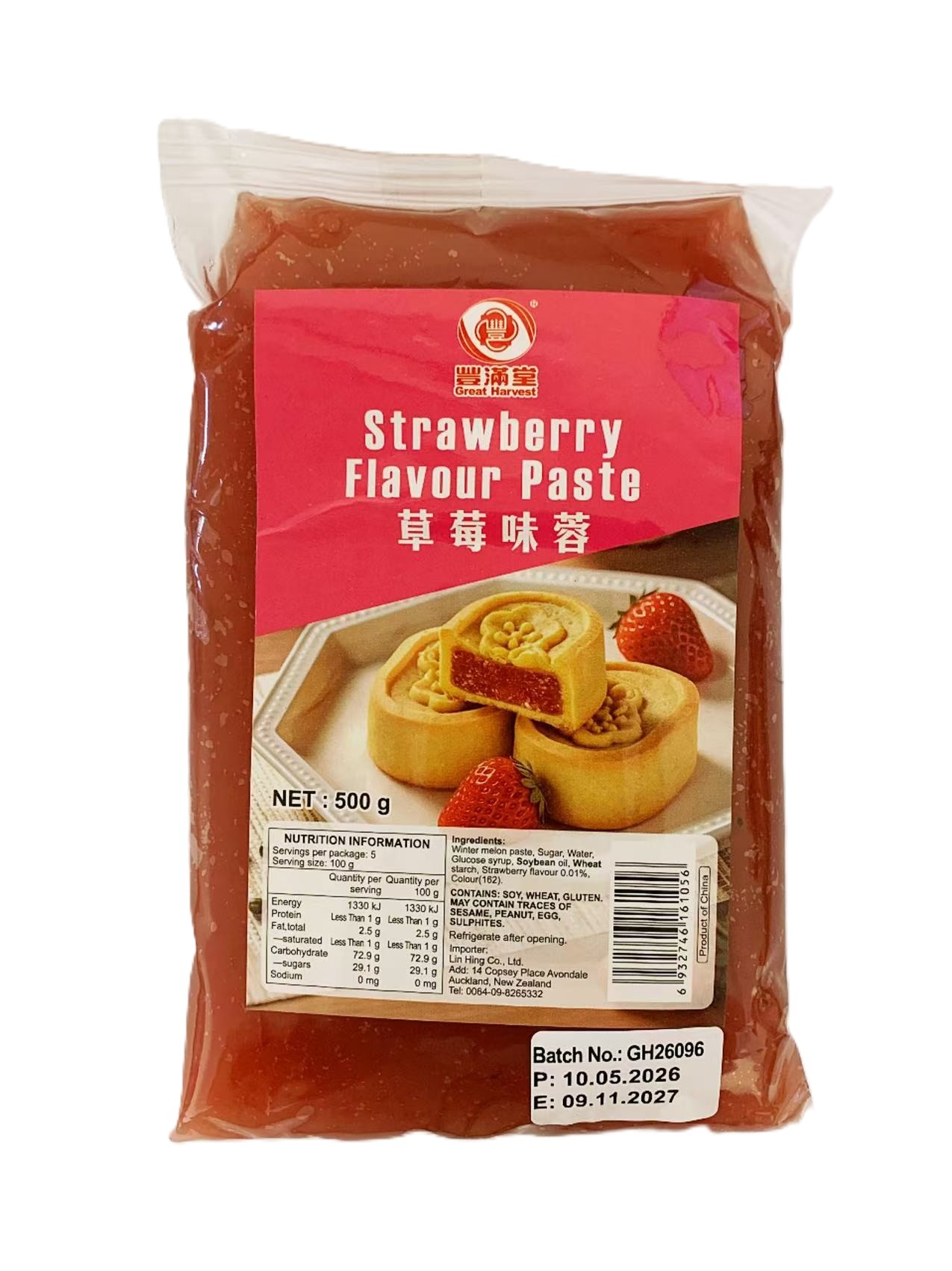 丰满堂草莓蓉500G*20 FMT STRAWBERRY FLAVOUR PASTE