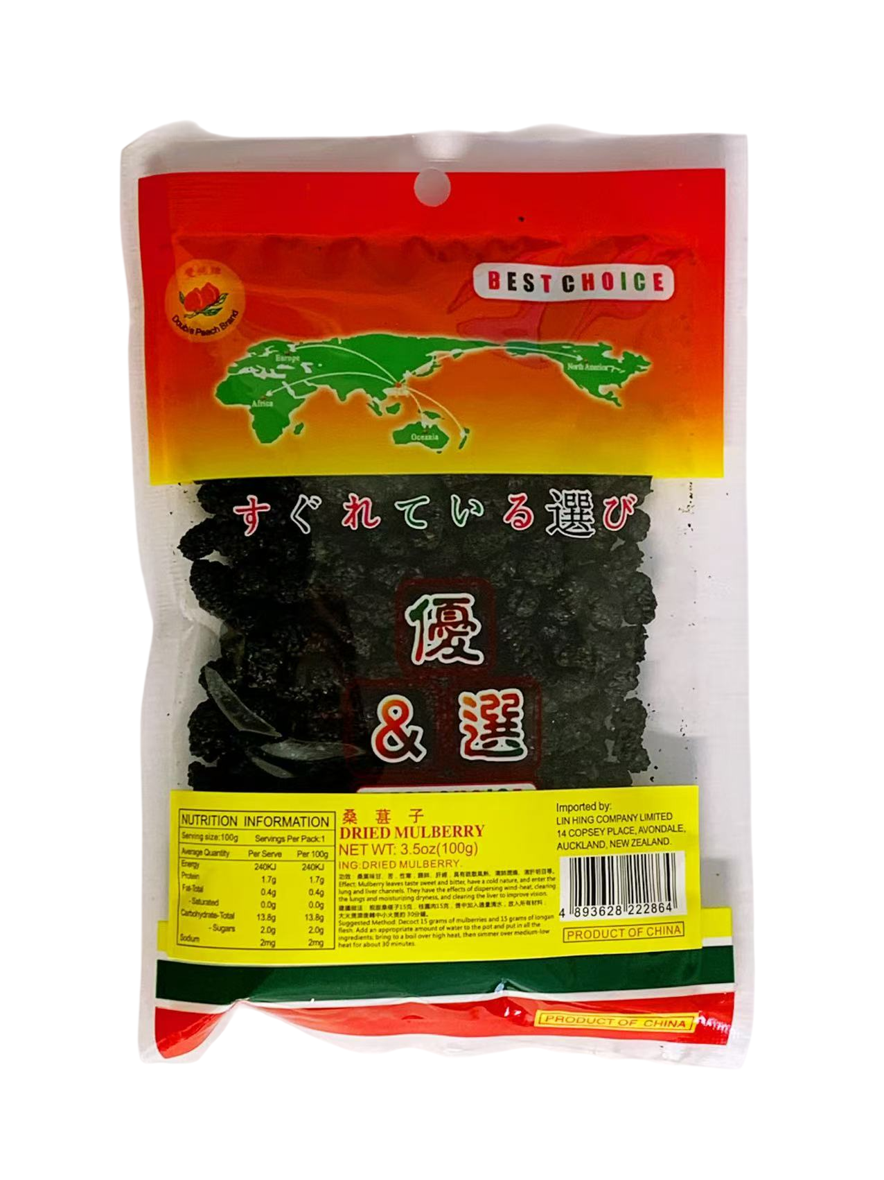 双桃牌桑葚子100G*100 DP DRIED MULBERRY(MORUS ALBA)