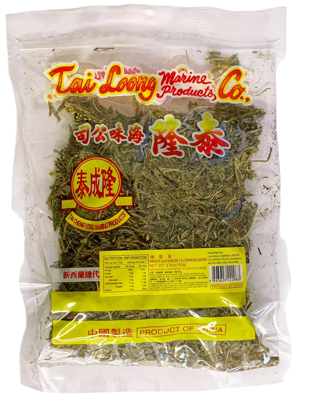 泰隆伸筋草100G*100 TL JAPANESE CLUBMOSS HERB(LYCOPODIUM JAPONICUM THUNB)