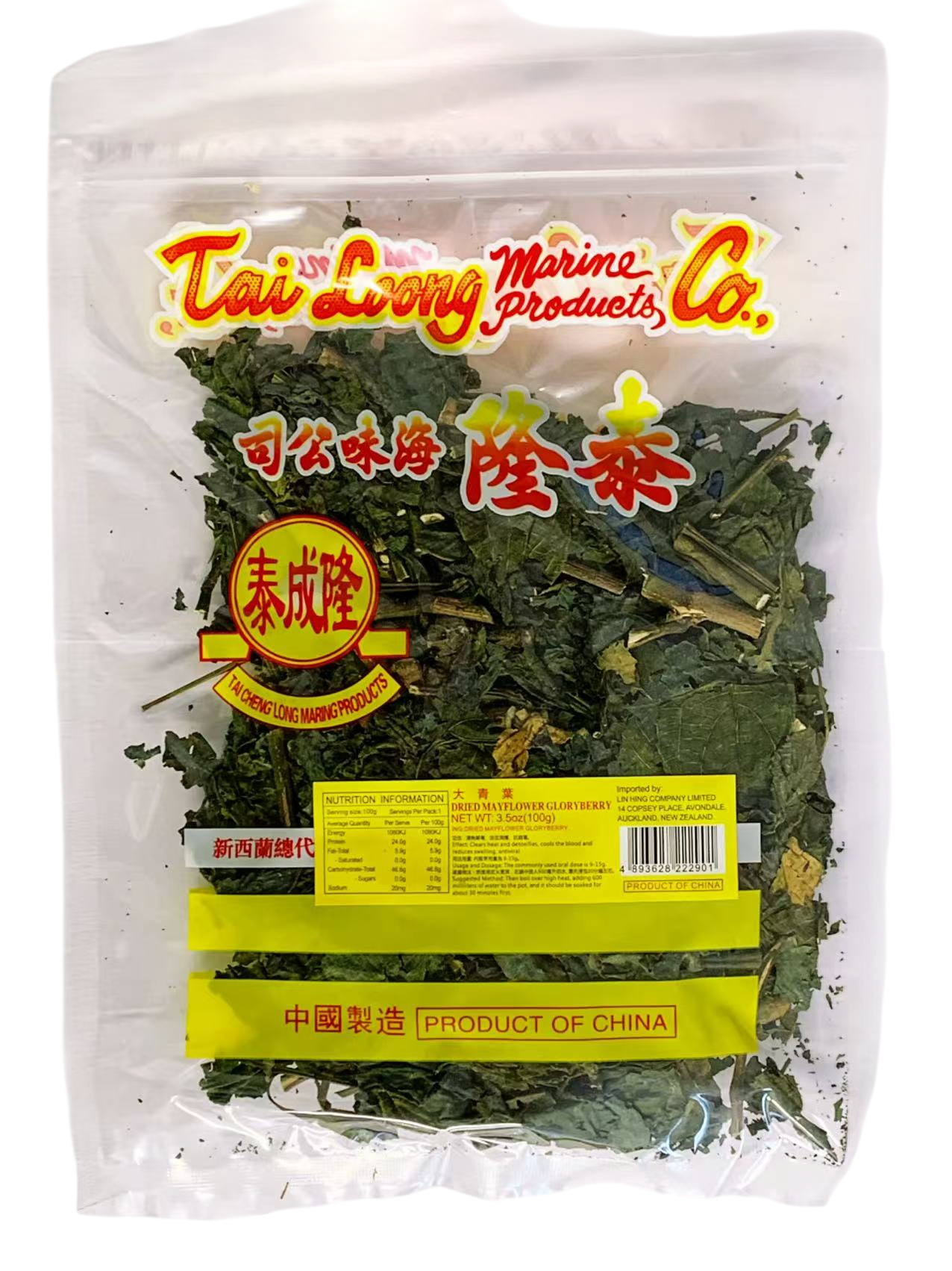 泰隆大青叶100G*100 TL MAYFLOWER GLORYBERRY(CLERODENDRUM CYRTOPHYLLUM)