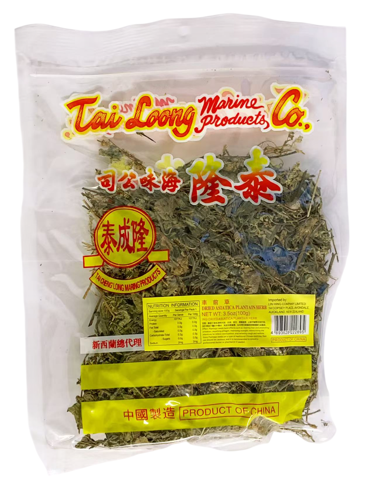泰隆车前草100G*100 TL ASIATICA PLANTAIN HERB(PLANTAGO ASIATICA)