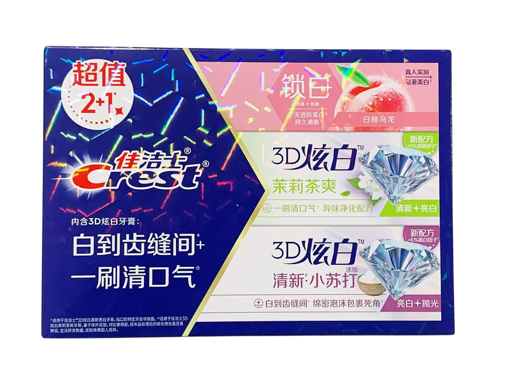 佳洁士3D炫白(苏打+茉莉)165克+锁白白桃40克  CREST 3D WHITENING(BAKING SODA+JASMINE)165G+WHITENING PEACH 40G(165G*2+40G)*12