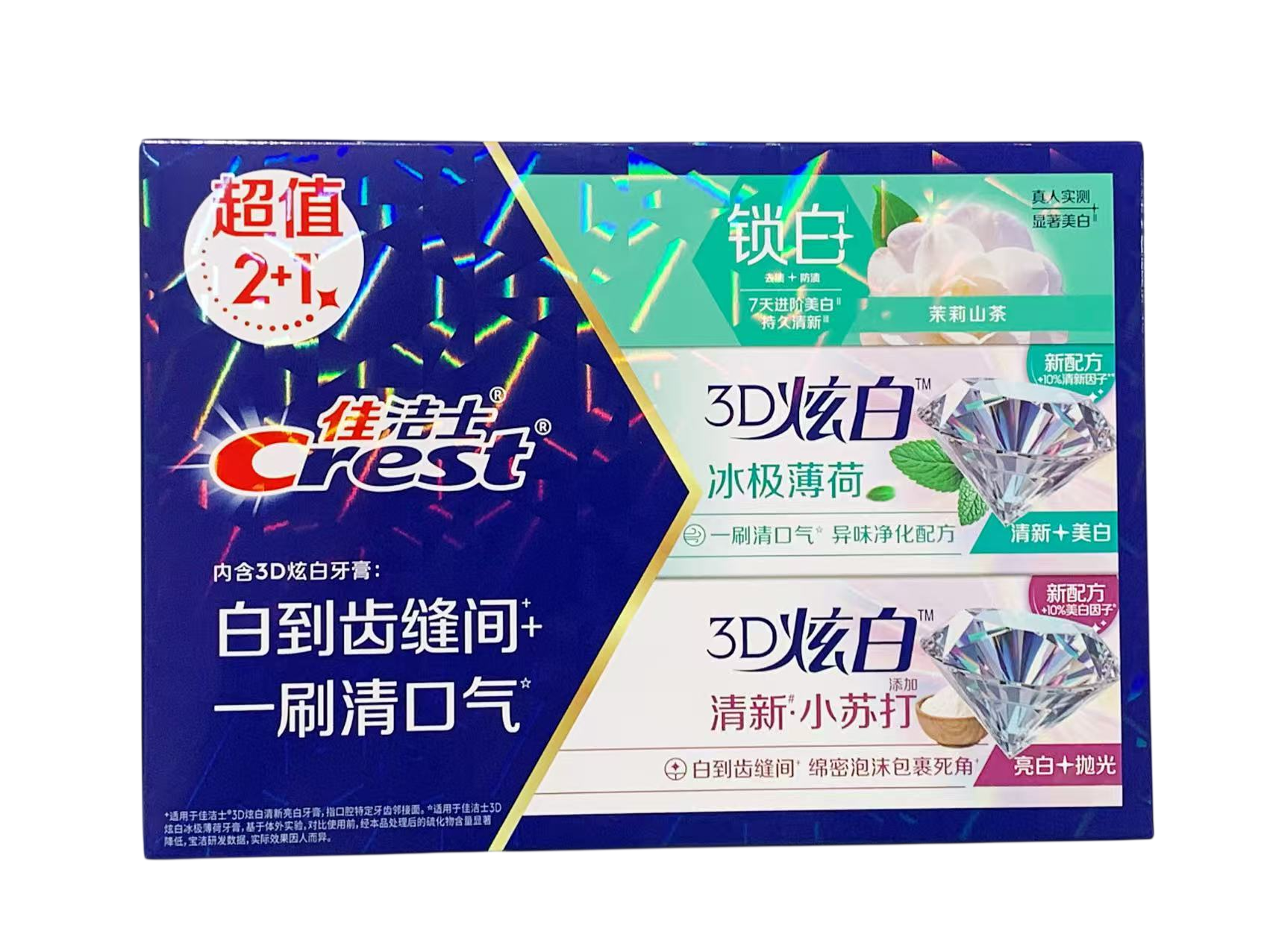 佳洁士3D炫白(苏打+薄荷)165克+锁白茉莉40G  CREST 3D WHITENING(BAKING SODA+MINT)165G+WHITENING JASMINE 40G(165G*2+40G)*12